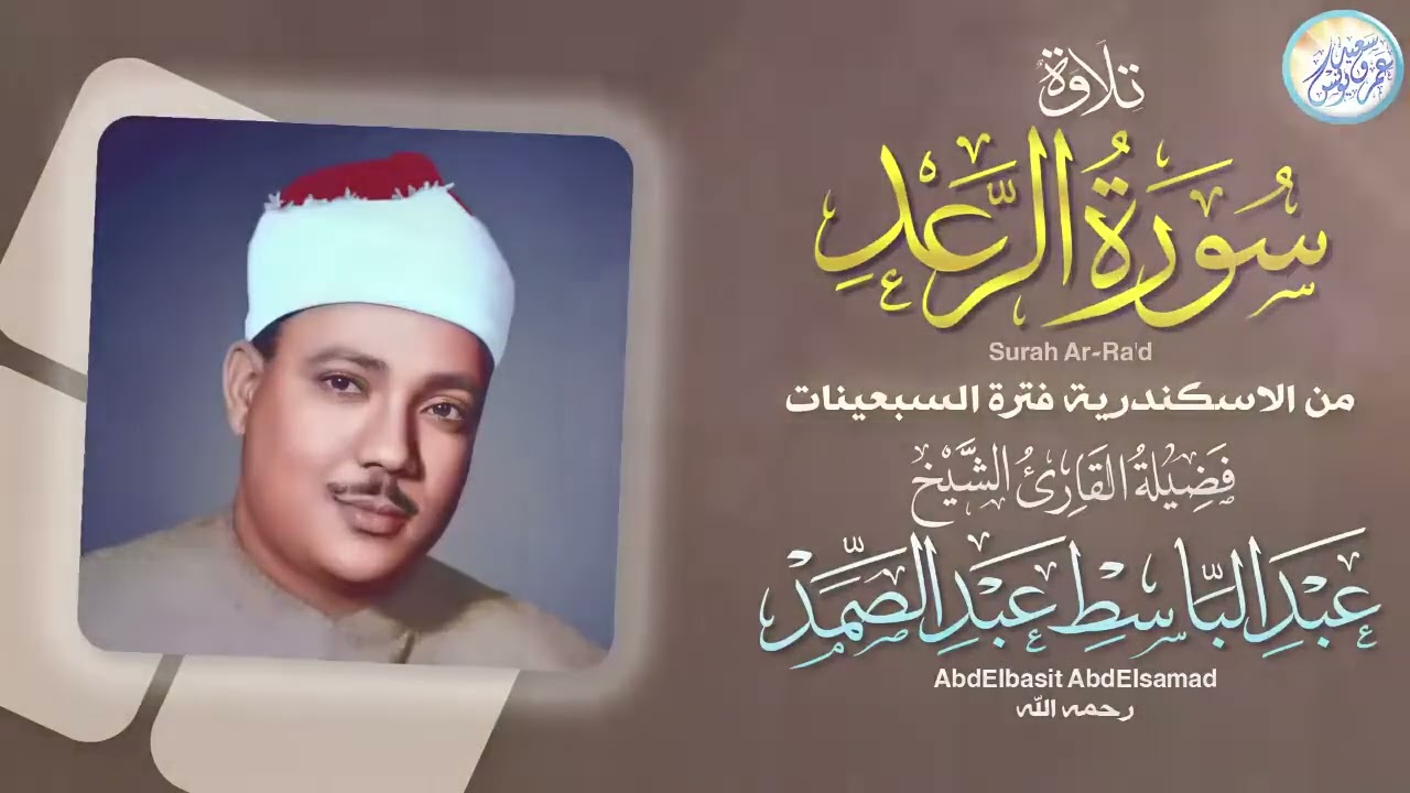 شاهد ماذا فعل الشيخ عبد الباسط بالناس😱 تلاوة جننت الجمهور وهزت المكان بالكامل😯 !! جودة عالية ᴴᴰ