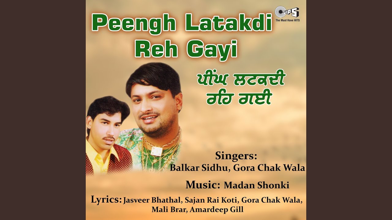 Peengh Latakdi Reh Gayee