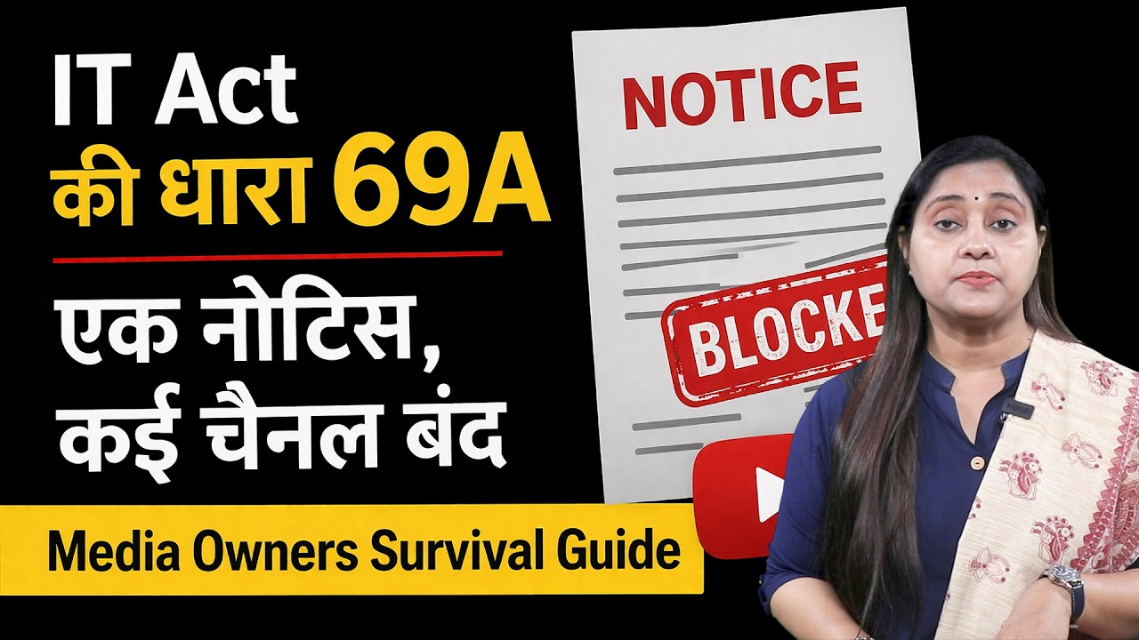 Section 69A of the IT Act: One Notice, Multiple Channels BlockedMedia Owners' Survival Guide