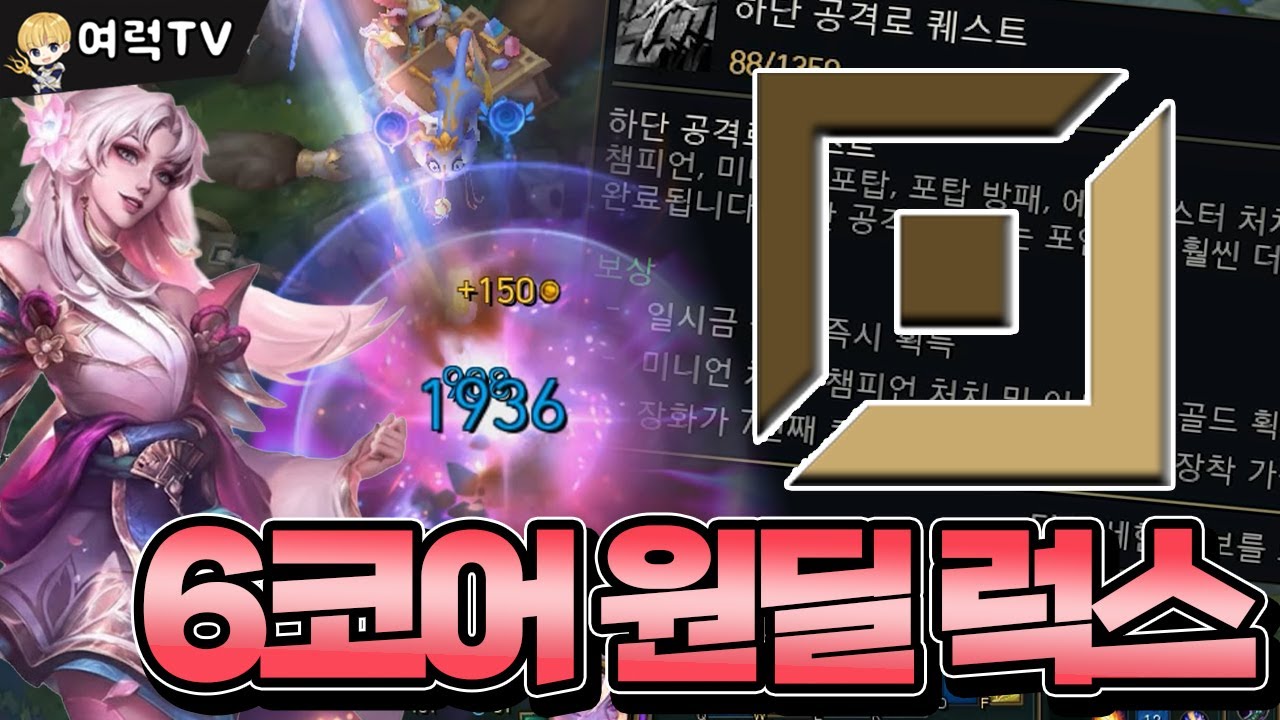 서폿 하기 싫어서 원딜광녀 [여왕럭스]