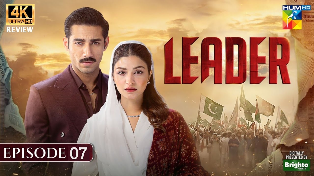 Leader - Episode 05 [ Kinza Hashmi & Ali Raza ] Full 2nd Review - April 7, 2026 | Honest Opinion