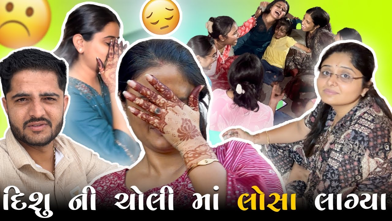 રાધુ અને એની ફ્રેન્ડ એ જોરદાર ડાન્સ કર્યો 💃દિશુ ટેન્શન માં આવી ગઈ 🥹😌