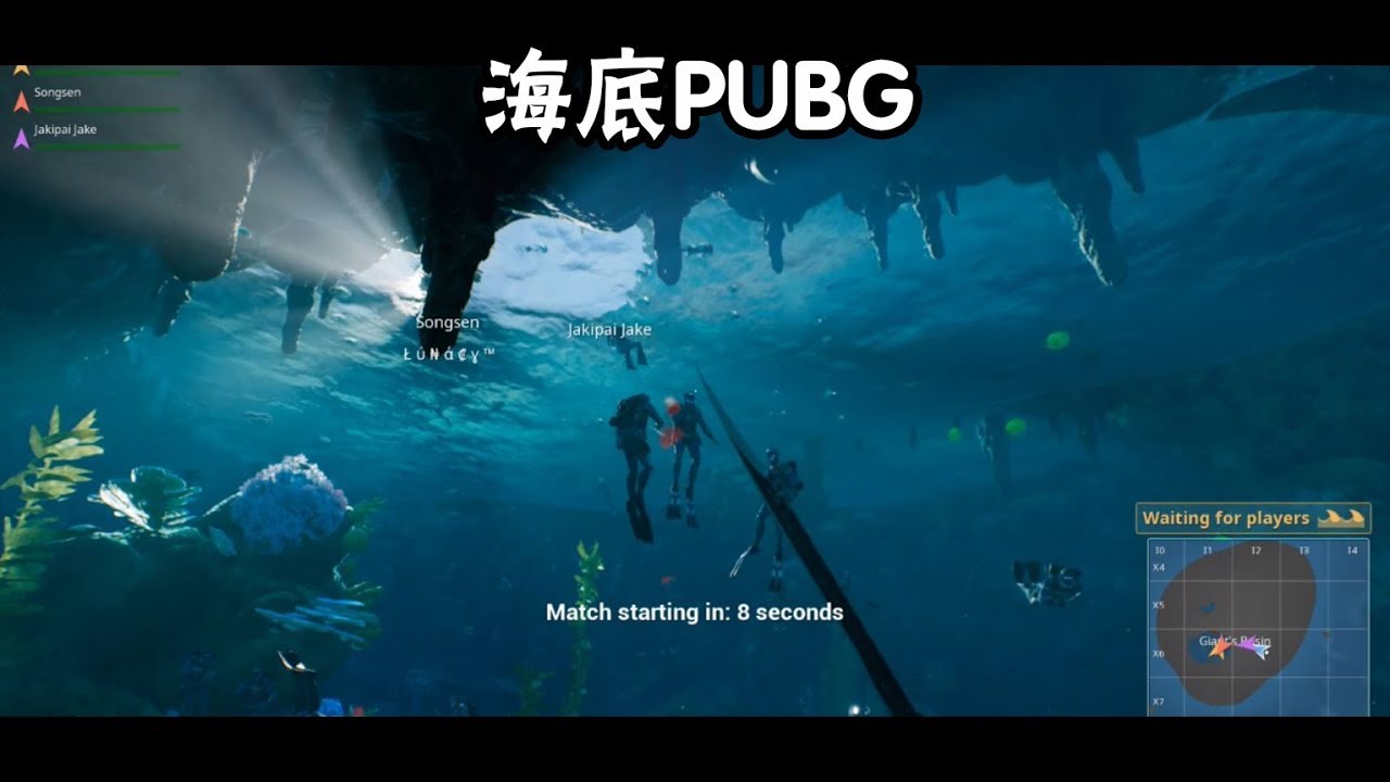 搞個【Last Tide】廢片 -海底PUBG