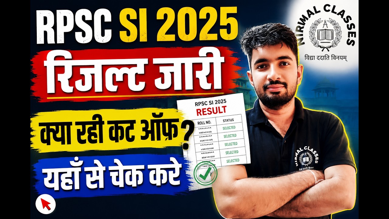 RPSC SI result released | Breaking News | Cut-off | How to check result | #rpsc #result #rpscsi