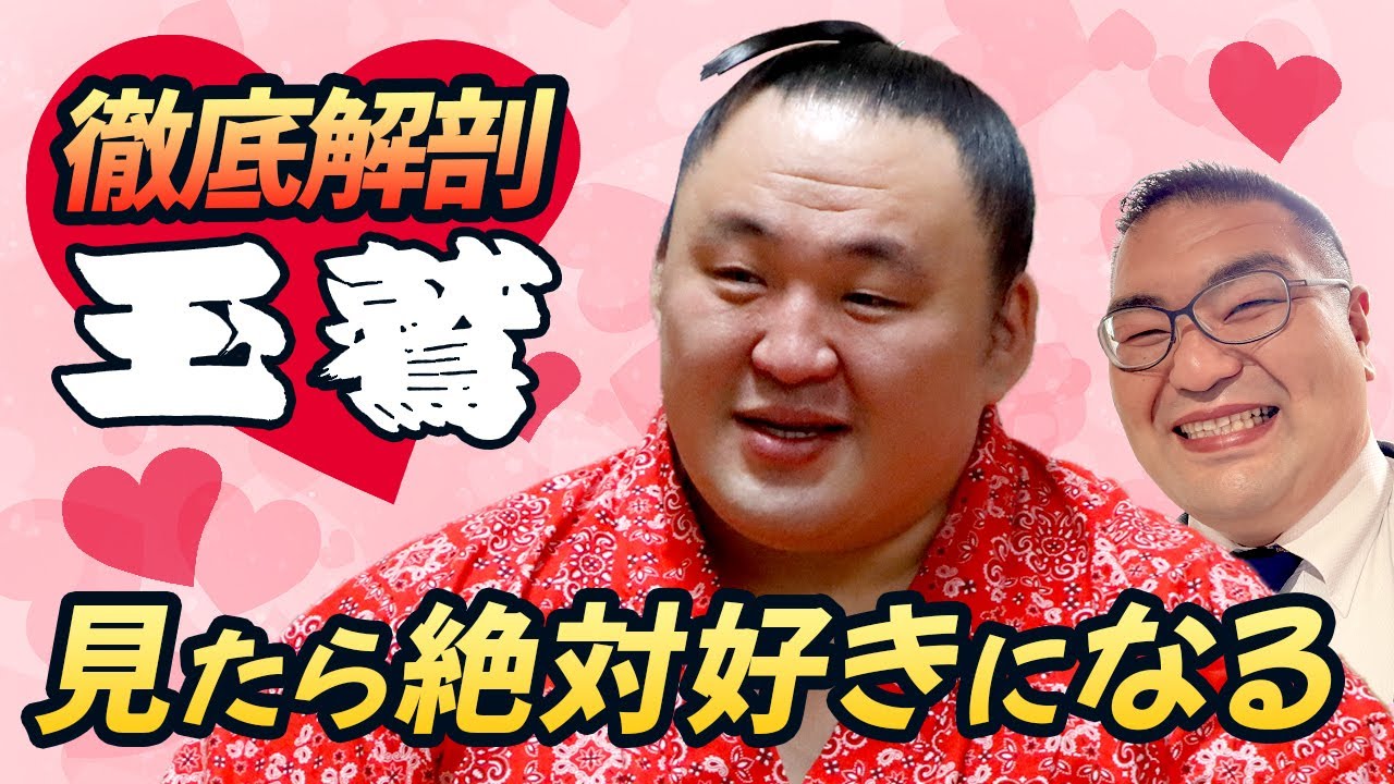 【○○すぎる力士！】玉鷲を徹底解剖インタビュー　SUMO