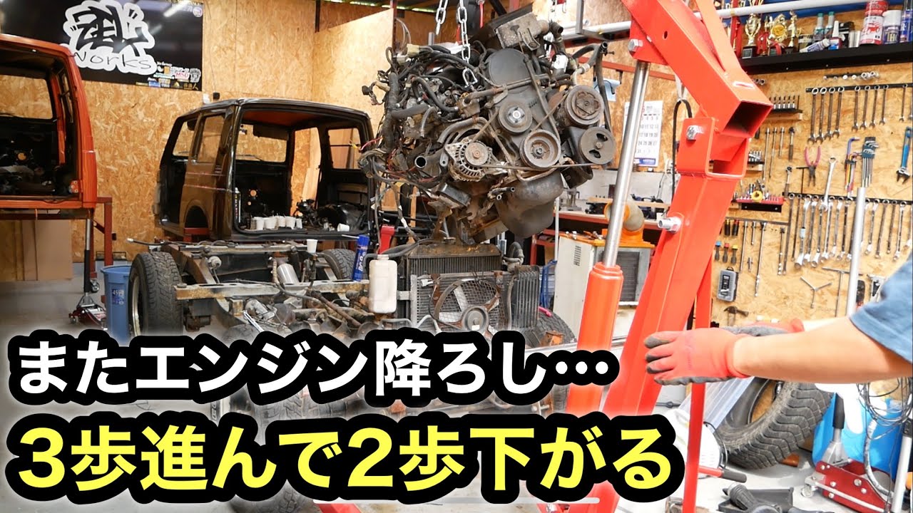 作業やり直し…ヤフオクジムニーのエンジン降ろした❗️