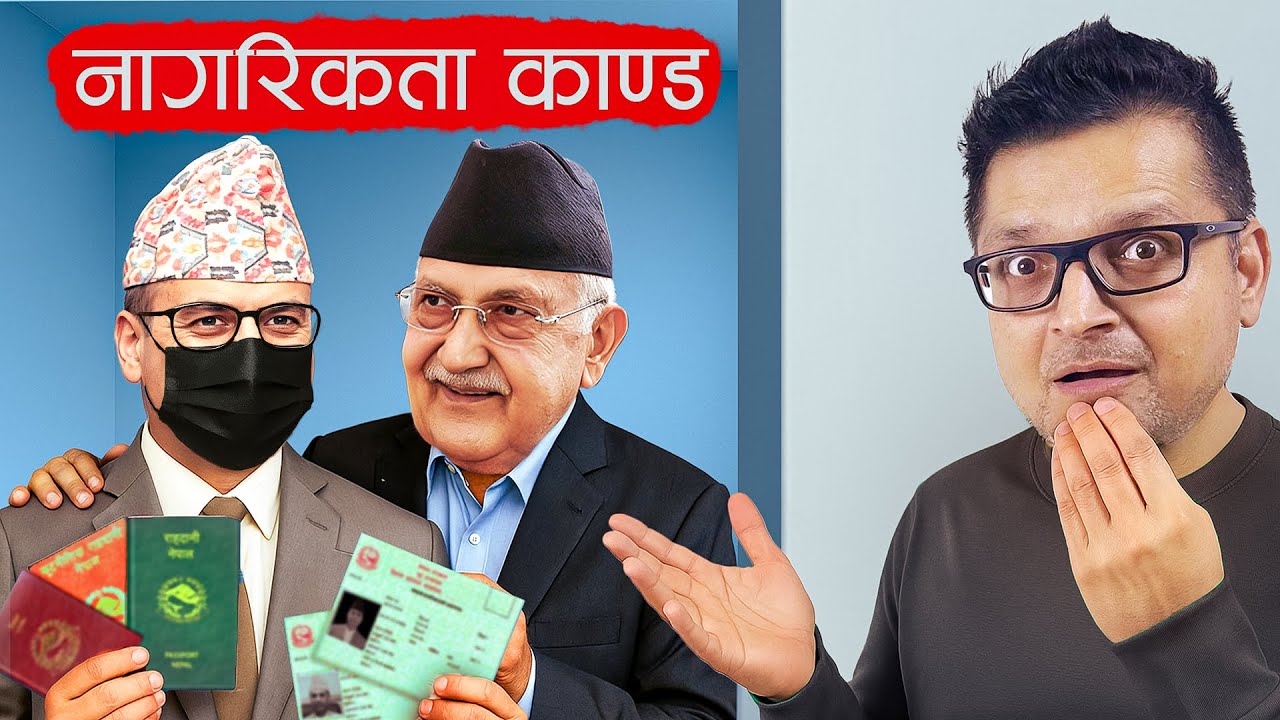 मान्छे एउटा , नागरिकता २ वटा, पासपोर्ट ३ वटा - को होला त्यो ?