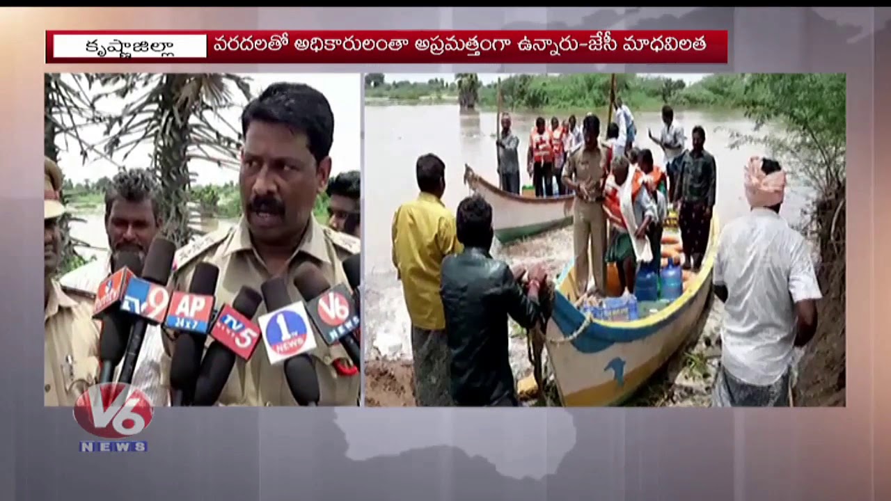 Police Rescue Flood Victims In Papavinasanam At Ghantasala | Krishna District | V6 Telugu News