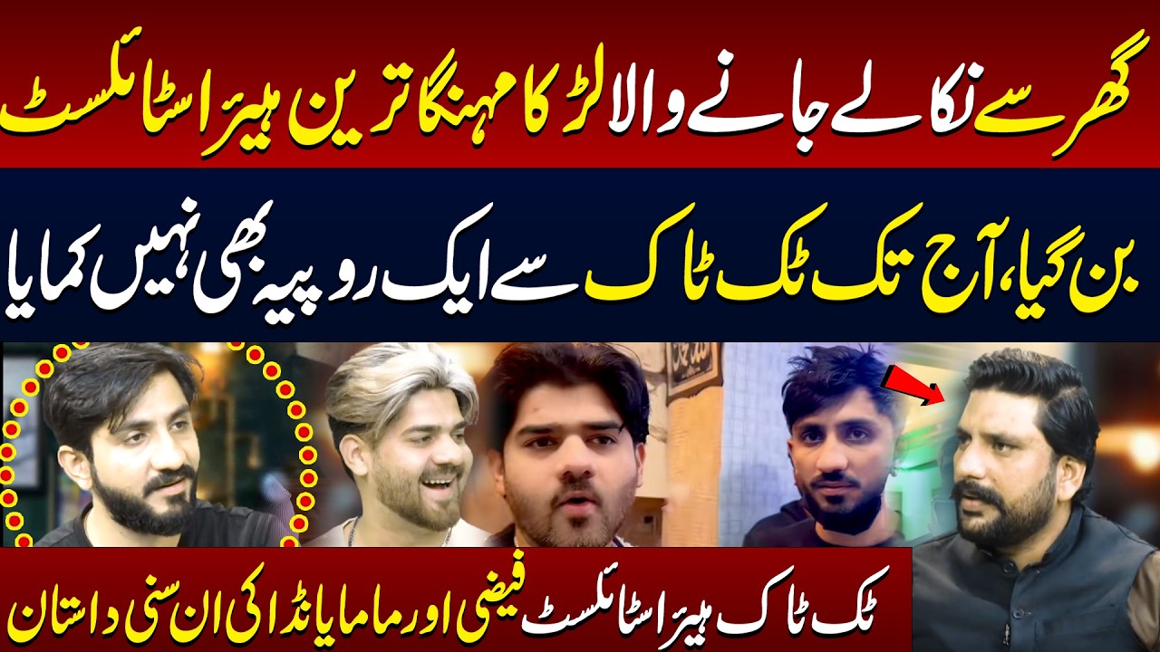 How Fazi & Mama Yainda Became Famous Hairstylists and TikTok Stars | Exclusive Interview |89 News HD
