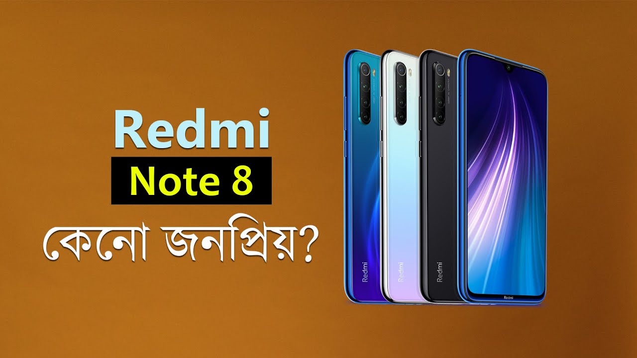 Redmi Note 8 Review & Price in Bangladesh 2021 (রেডমি নোট-৮ রিভিউ এবং দাম)