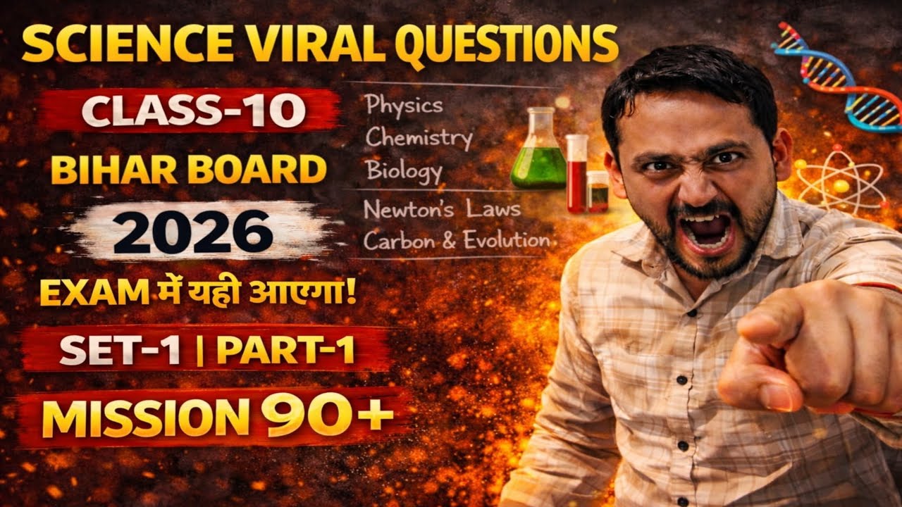 🔥 Bihar Board Science Model Set 2026 | LIVE Full Practice | Class 10 Science | Abhi Career Point