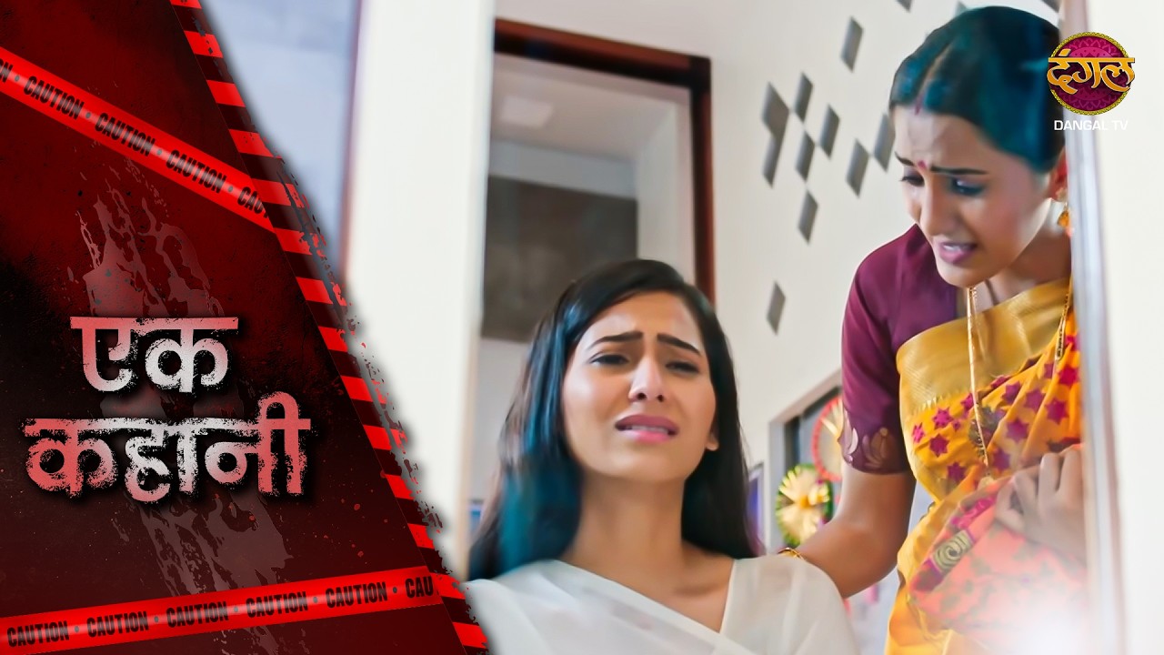 Ek Kahani | BHAGYA LAXMI | Episode 882 | Hindi Show