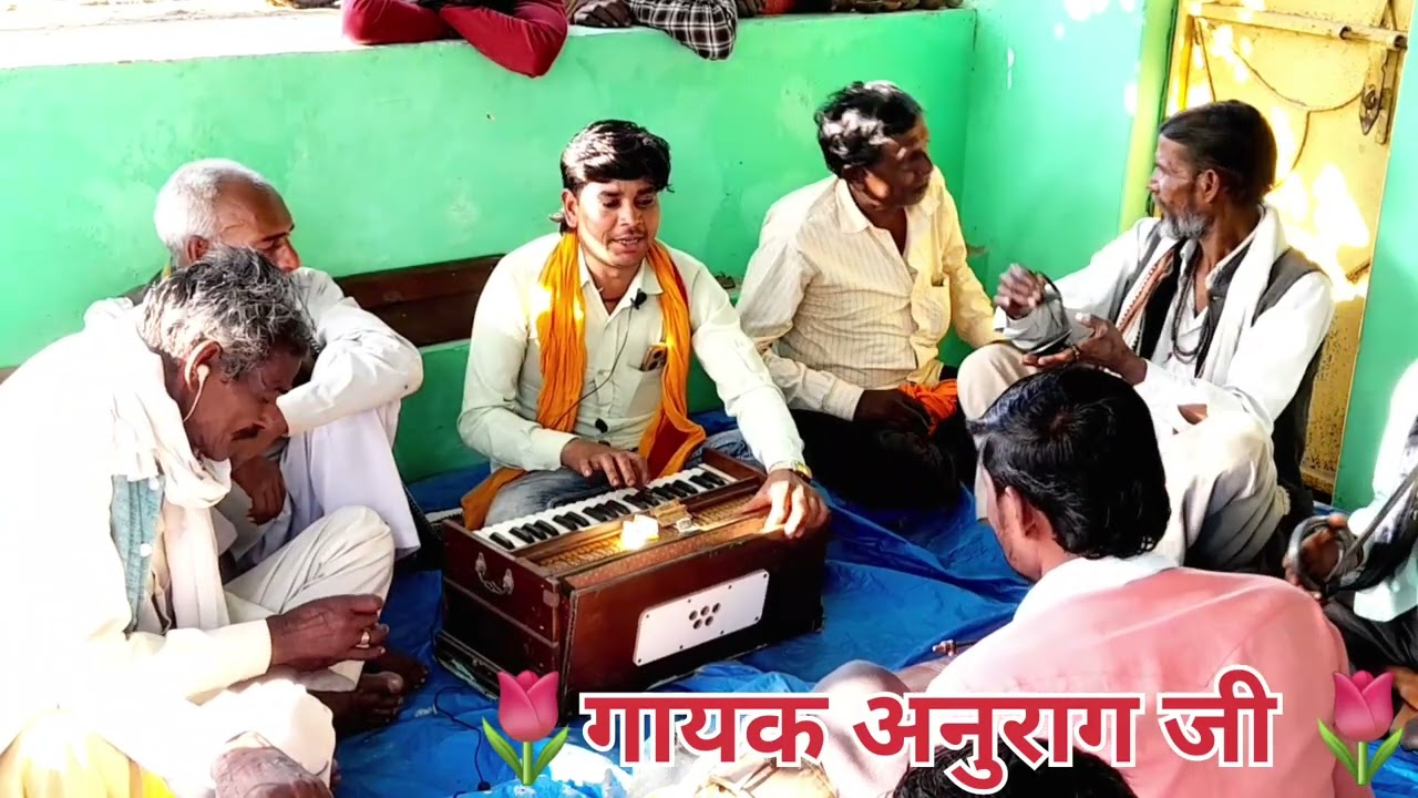 यूं तो रथ पर बैठे हुए हैं श्याम मथुरा गबन कर गए  गायक अनुराग