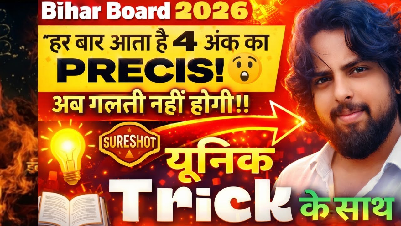 ENGLISH PRECIS “हर बार आता है 4 अंक का PRECIS! 😱 इस बार गलती मत करना!! 📘