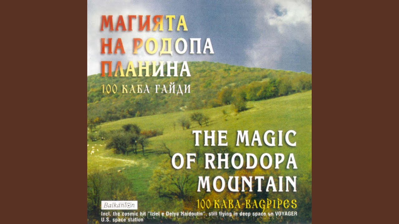 Да знаеш, майчо, да знаеш