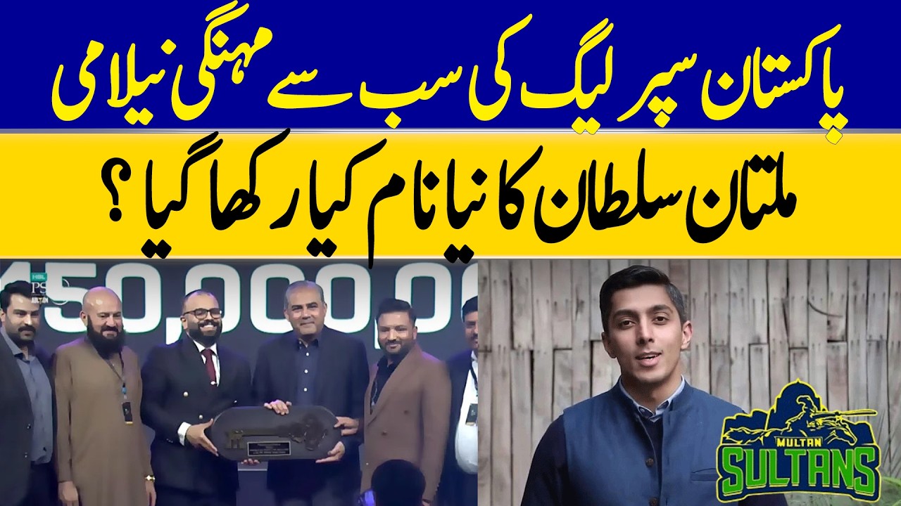 Most Expensive Auction In Pakistan Super League History | Dawn News