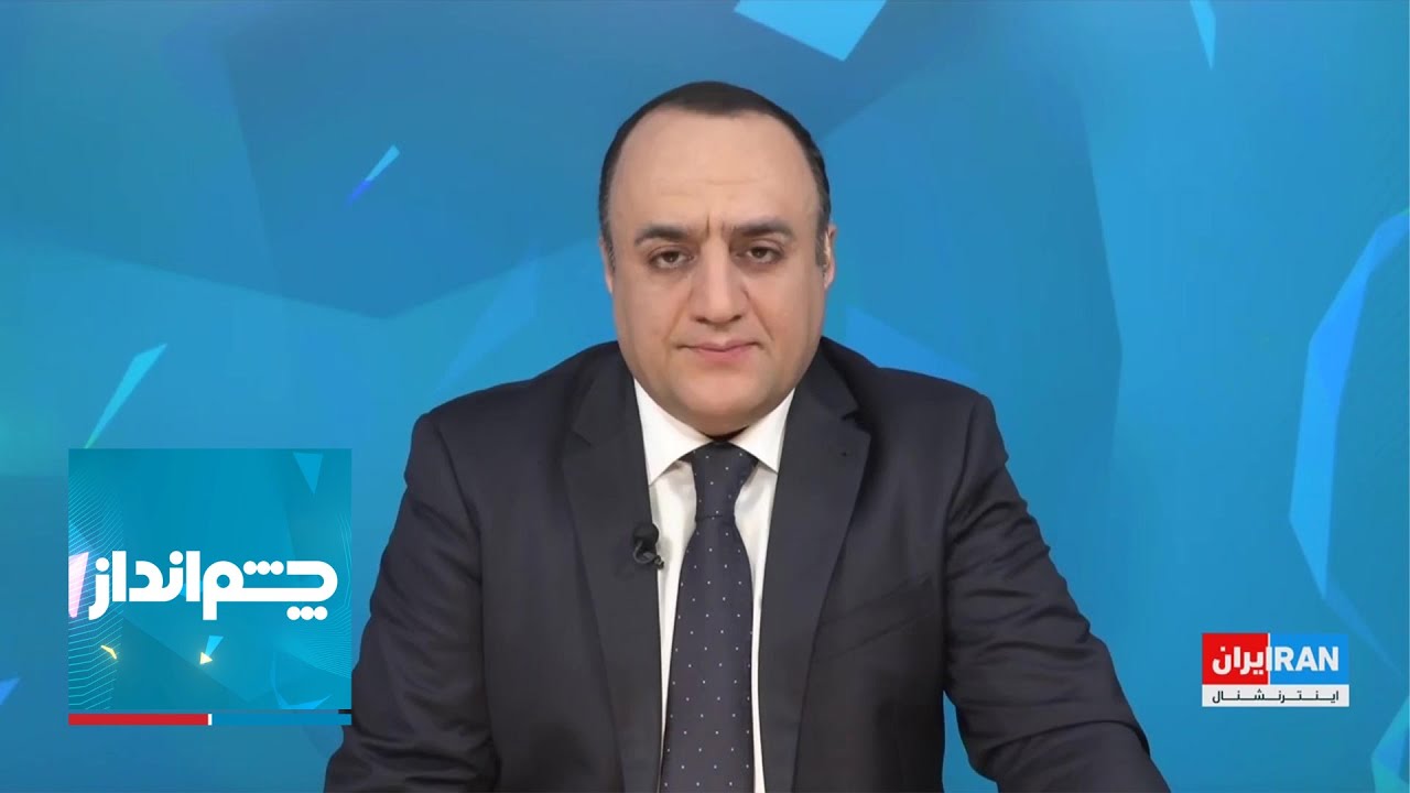 چشم‌انداز: بحران ترسناک آب و رفتارهای عجیب خامنه‌ای!
