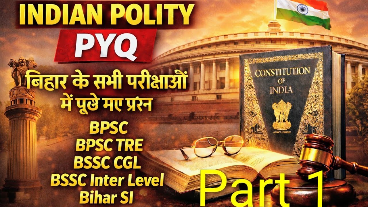 POLITY | PRIVIOUS YEARS PYQ | BPSC,TRE,BIHAR SI,SSC ,BSSC