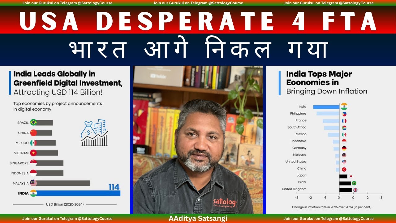 USA desperate for FTA with India | भारत आगे निकल गया | American long term strategy | Investments