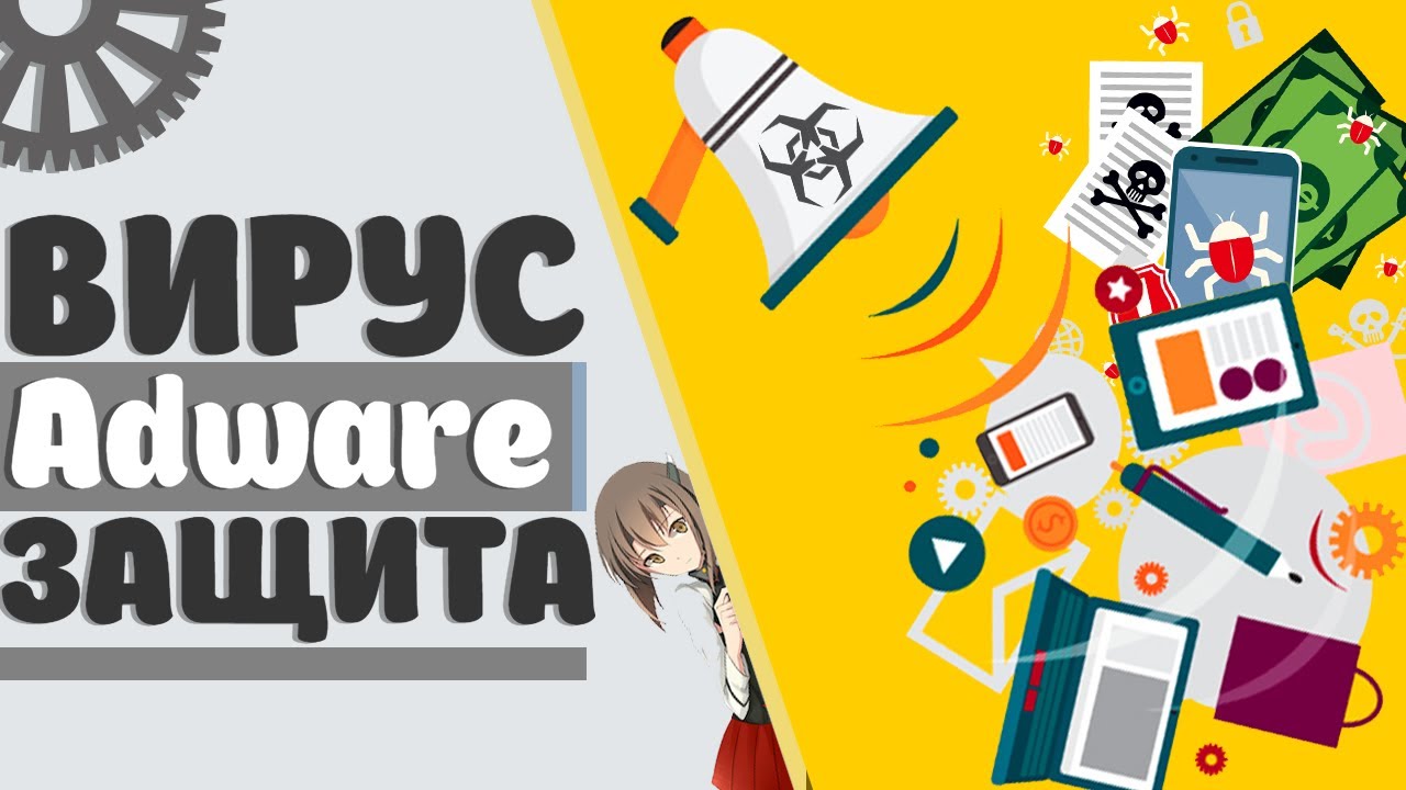 Что такое Adware защита от него и как отключить push уведомления