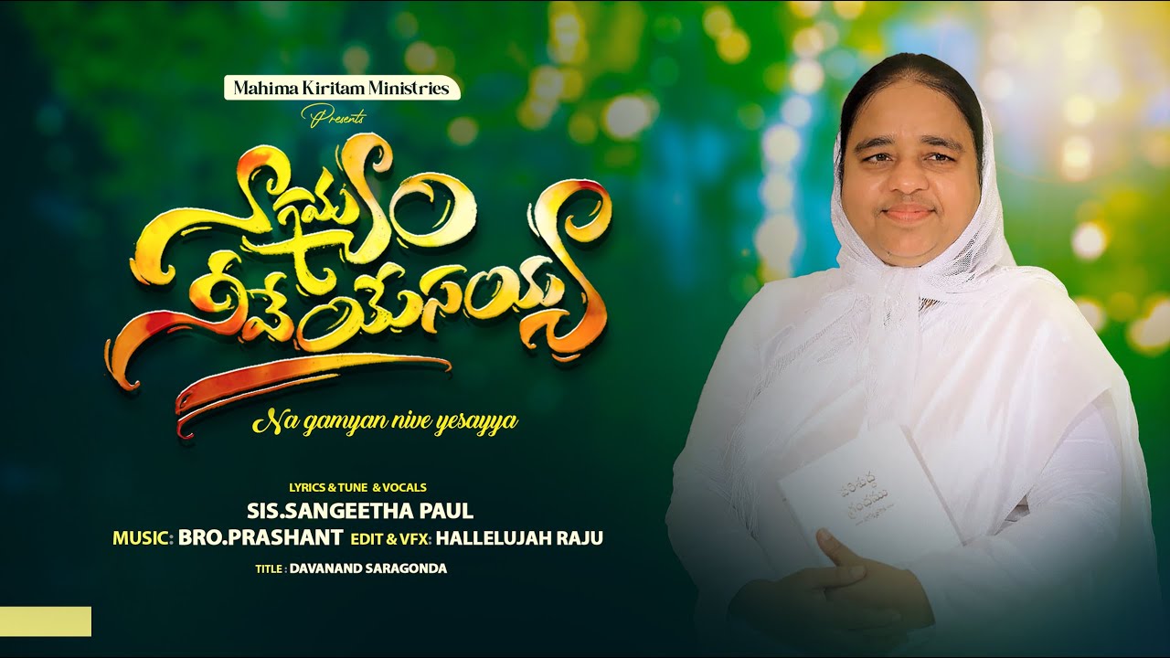 NAA GAMYAM|latest telugu christian song 2025|Sis.Sangeetha paul