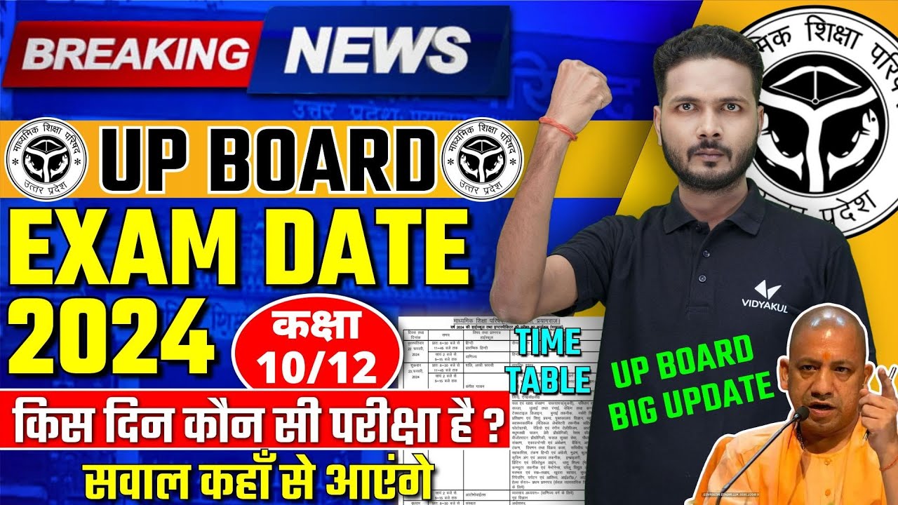 UP Board Final Exam Date 2024 Out | Final Date Sheet 2024 Class 10th 12th | Board 2024 Date Sheet
