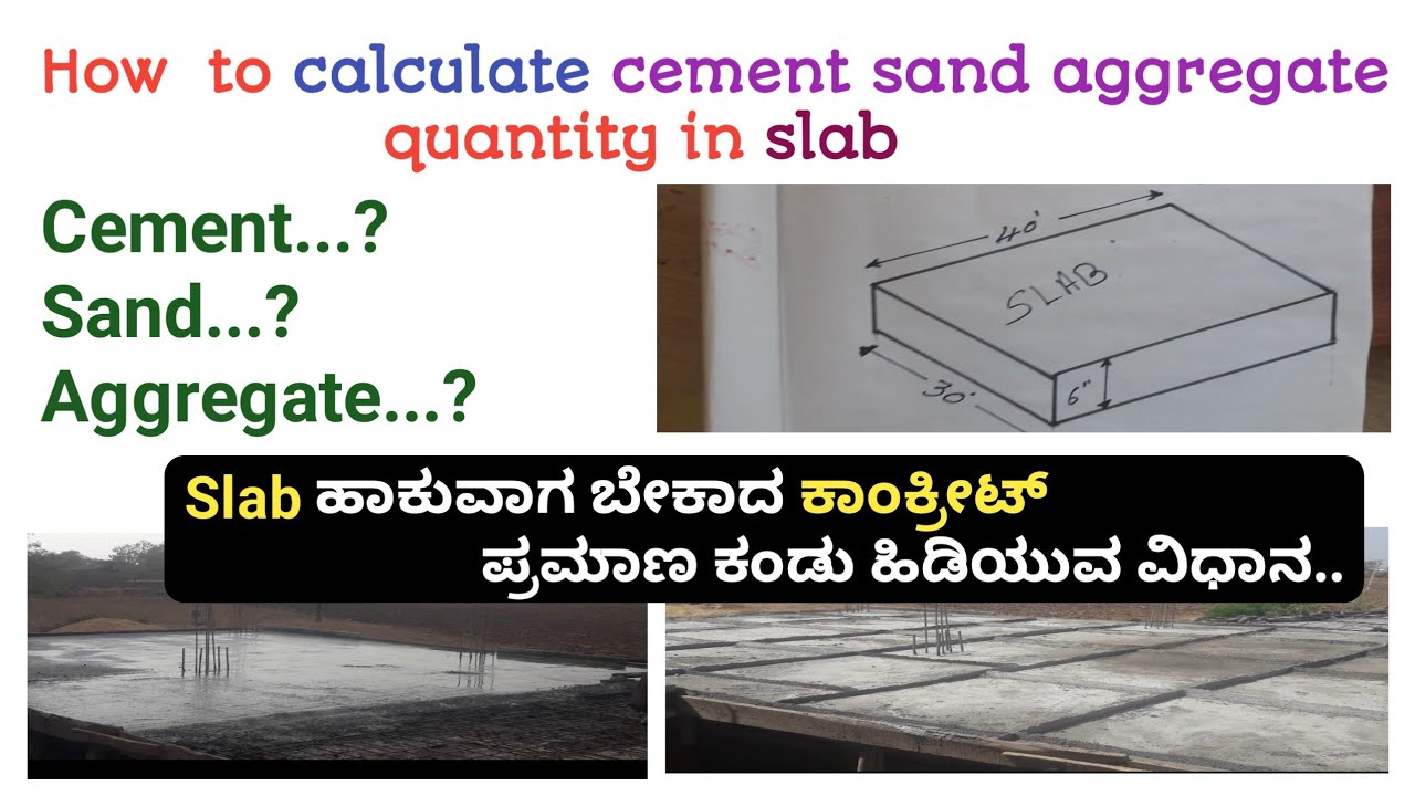 How to calculate quantity cement, sand, aggregate, quantity in slab | slab quantity calculation