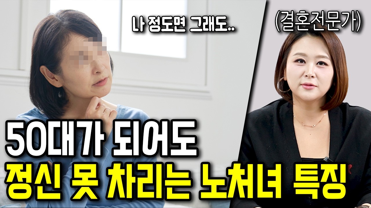 50대 노처녀가 포기하지 못하는 것!