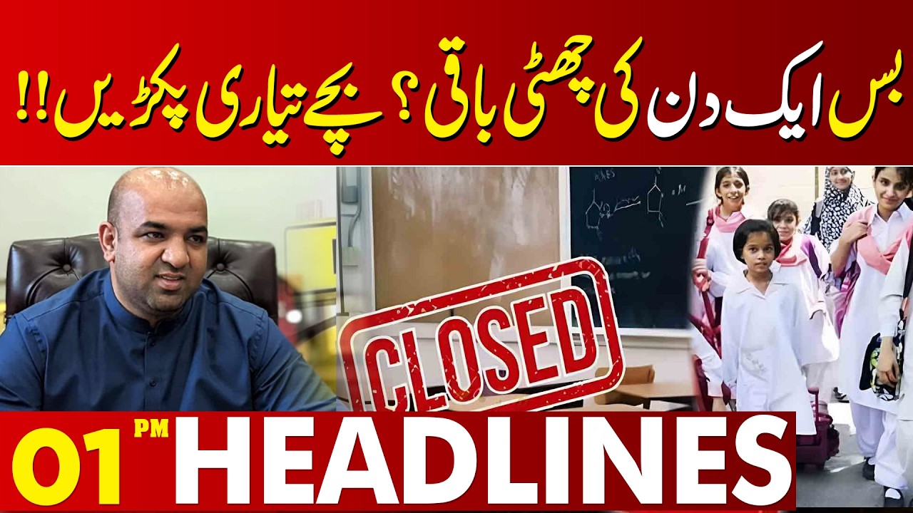 Big Decision by School Education Department! | 01 PM Headlines Lahore News | 30 March 2026