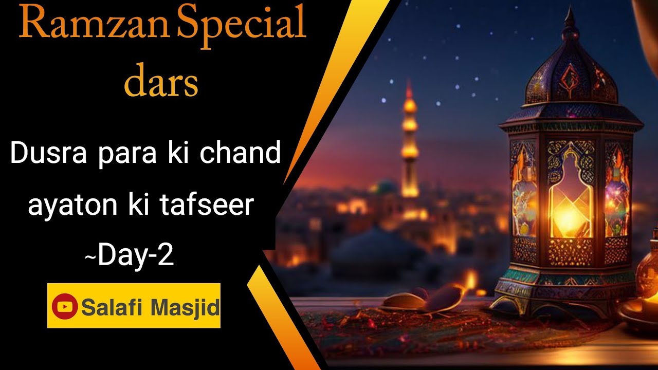 Dusra para(سیقول) ki chand ayaton ki tafseer. #Dars #Ramzan Special Dars