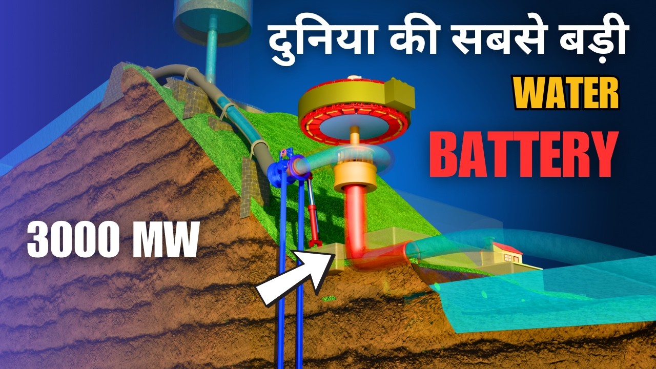 World's Biggest Water Battery -Pump Storage Power Plant Explained