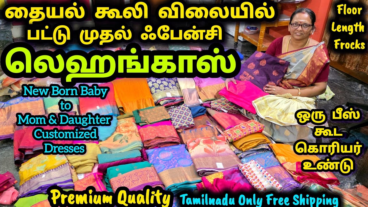 ‼️இந்த கலர் மேட்சிங்க்கு அடிமையாயிடுவிங்க‼️துணி,தையல் காசுக்கு இங்க நிறைய வாங்கலாம்@maduraimayil 