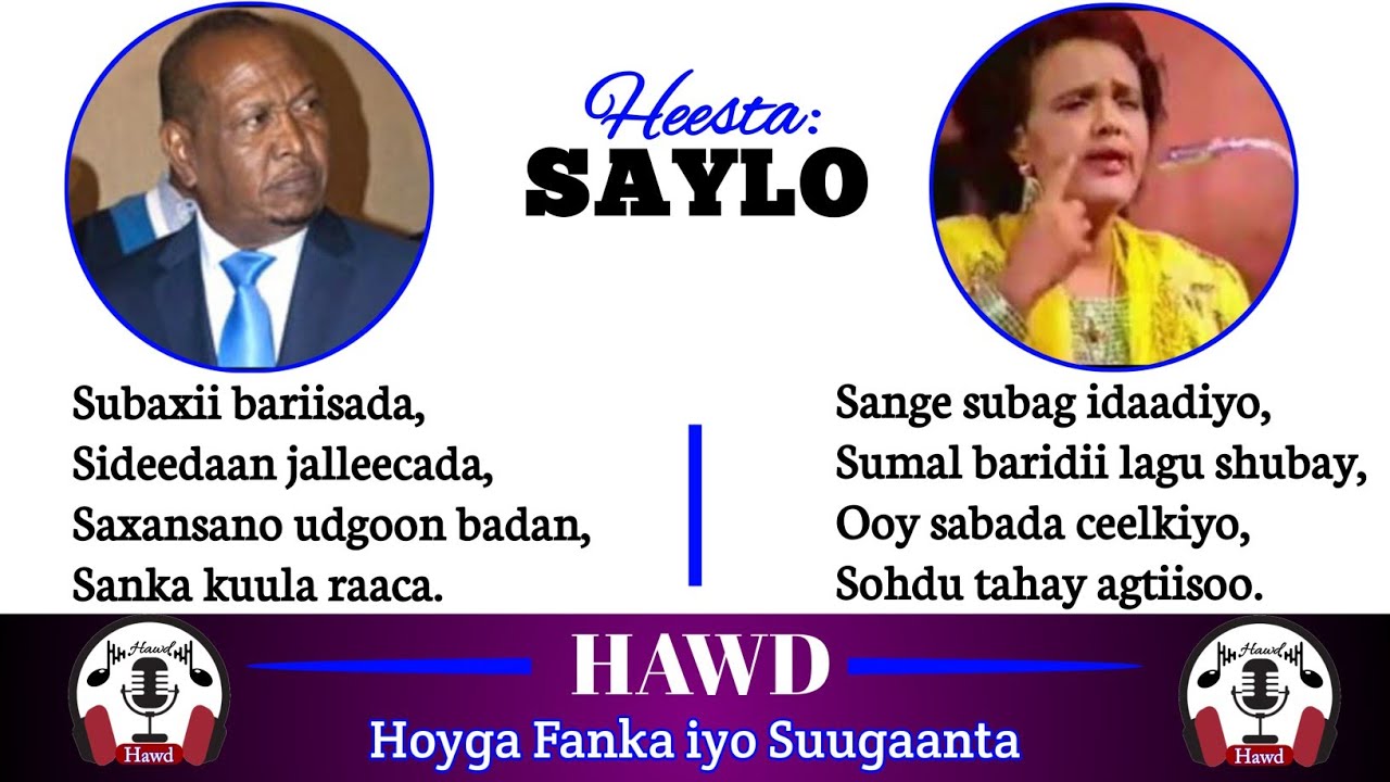 Xasan Aadan Samatar iyo Sahra Axmed | Heesta Saylo | With Lyrics