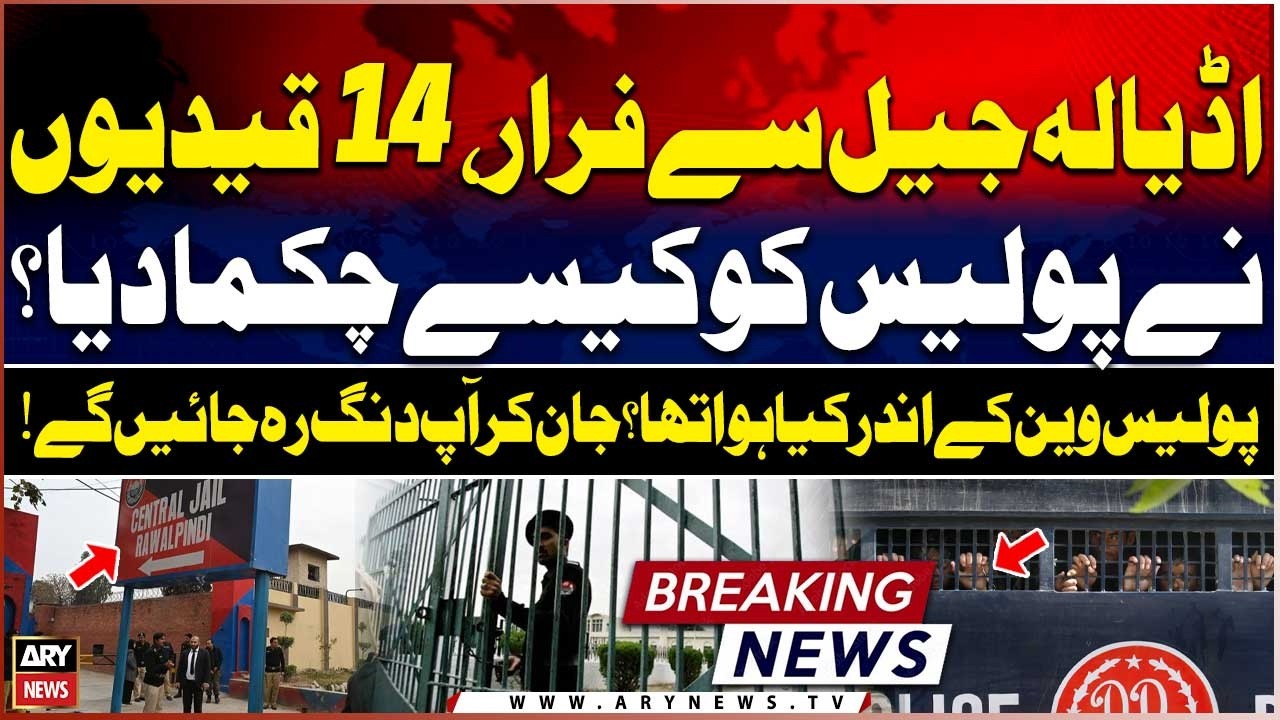 How Did 14 Prisoners Escape from Adiala Jail? The Shocking Truth