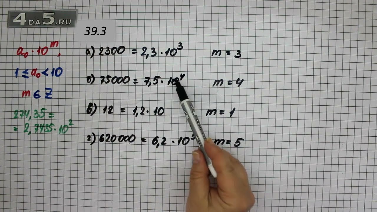 Упражнение № 39.3 &ndash; ГДЗ Алгебра 8 класс Мордкович А.Г.