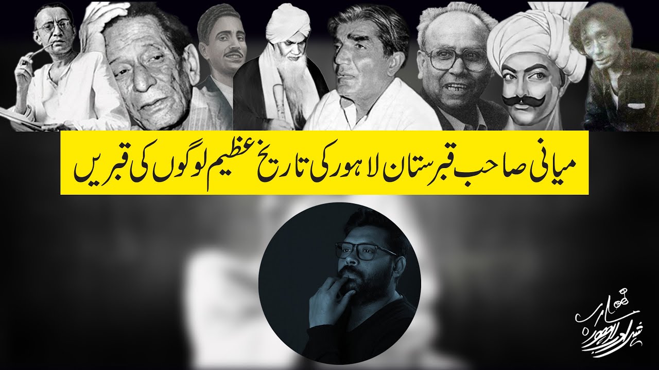 Largest Graveyard Of Lahore ll Many Legends Buried There ll