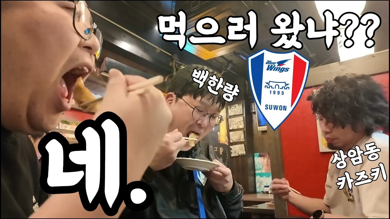 수원팬 못찾아서 진짜 먹기만 했습니다 -남셋 수원팬의 4박5일 일본 먹부림 여행