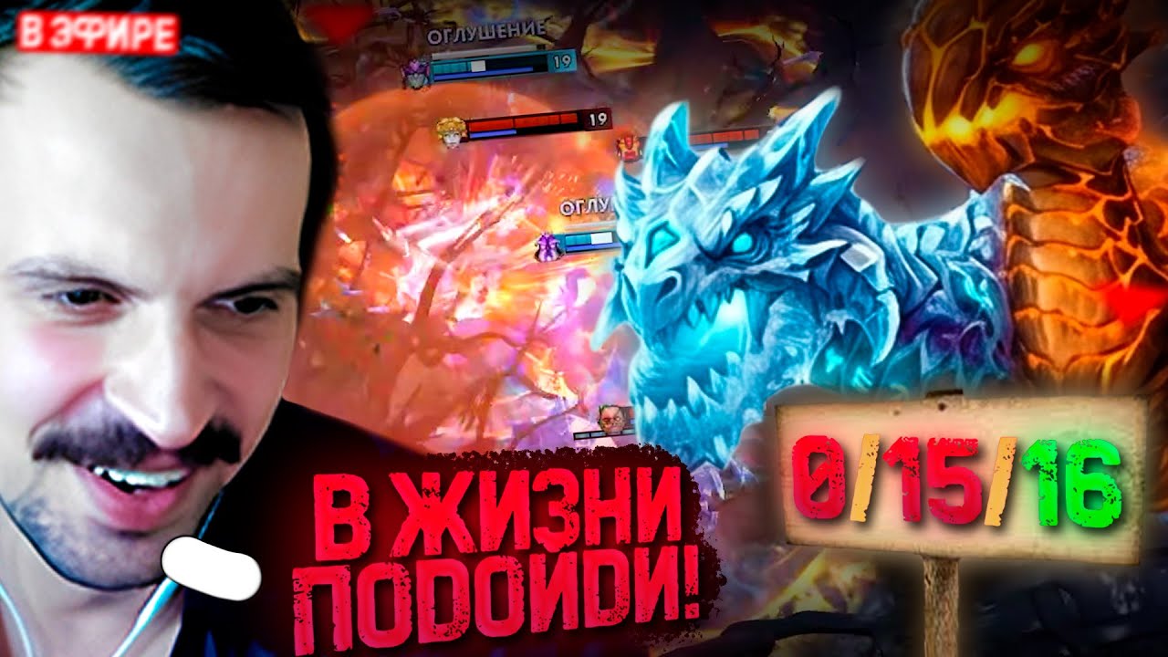 Как Радомир БК Против Сасавота и Авайса играл! Рома, Лев и Друзья играют Баттл Кап в Дота 2!