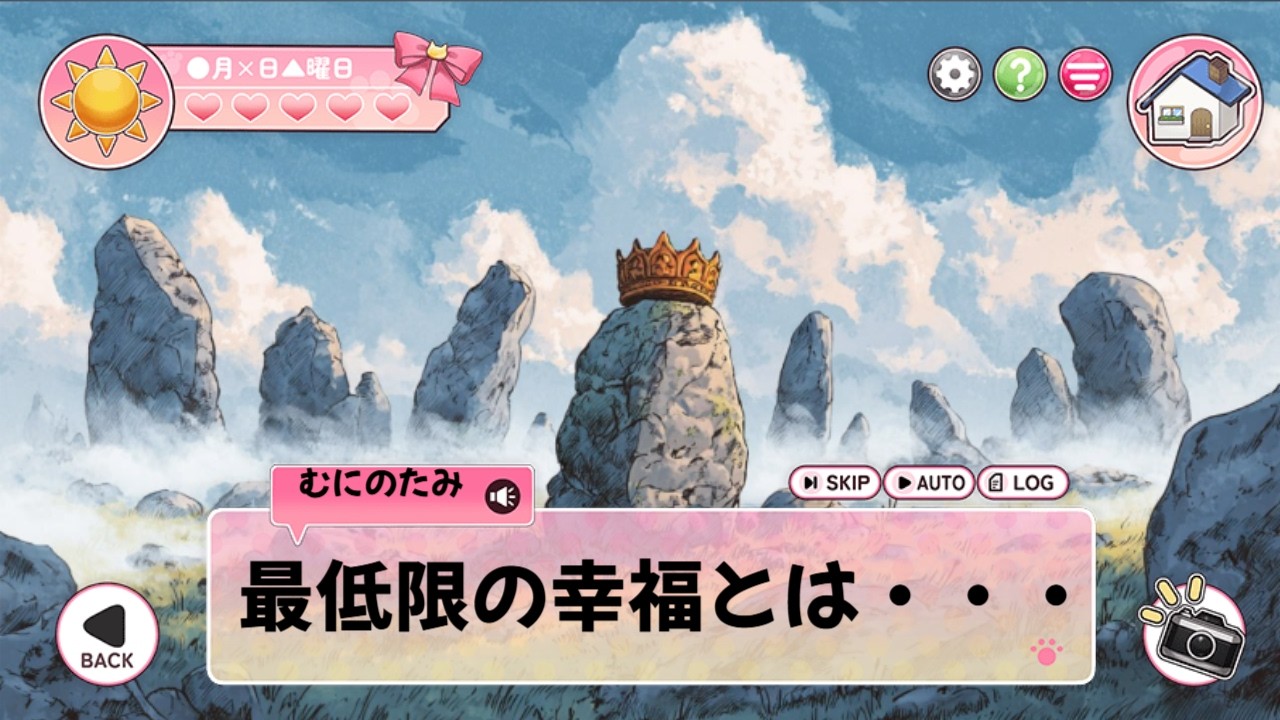 これさえあればいい2026/02/11stone simulator – just be a rock