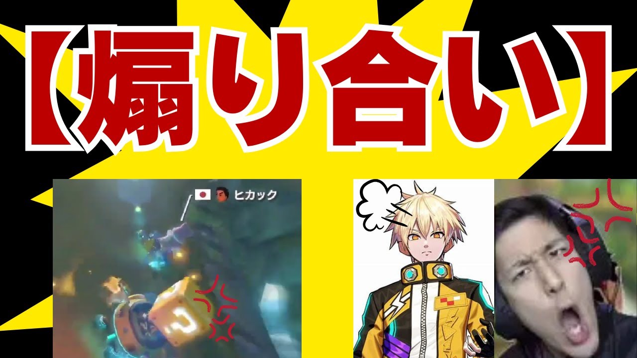 【世紀の戦い】コハロンVSヒカックで煽り合い勃発しましたwwww【コハロン切り抜き】