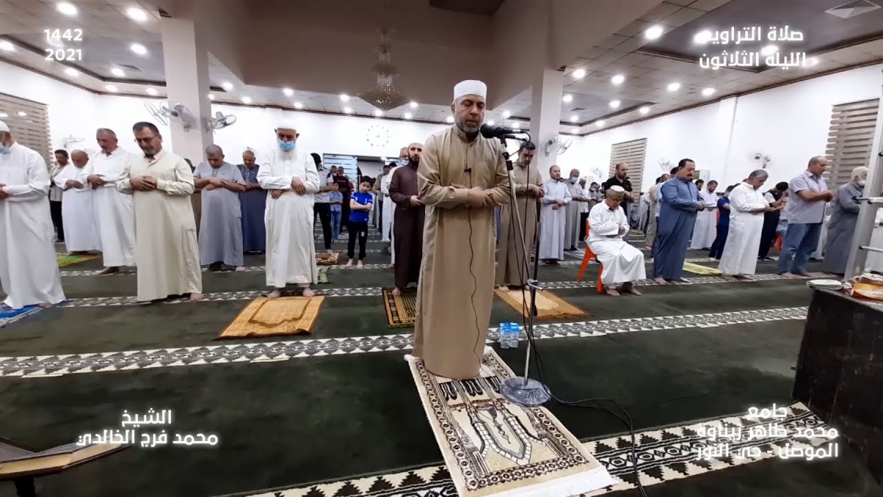 صلاة التراويح االليلة الثلاثون من ليالي رمضان ٢٠٢١ في جامع محمد طاهر زيناوة
