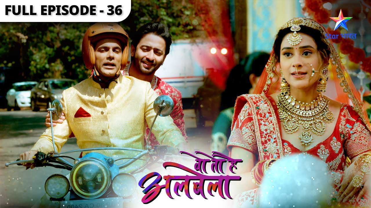 Woh Toh Hai Albelaa | Cheeru aur Kanha ka hua accident | Full Episode 36 | वो तो है अलबेला