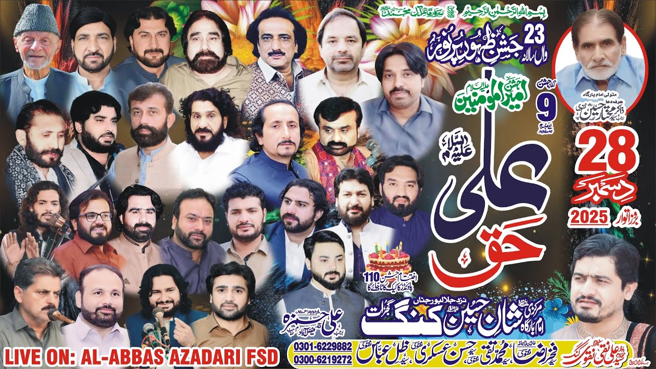 #live 28 December 2025 | ImamBargah Shan e Hussain Jalalpur Jattan Gujrat Kang | @Al-AbbasazadariFsd