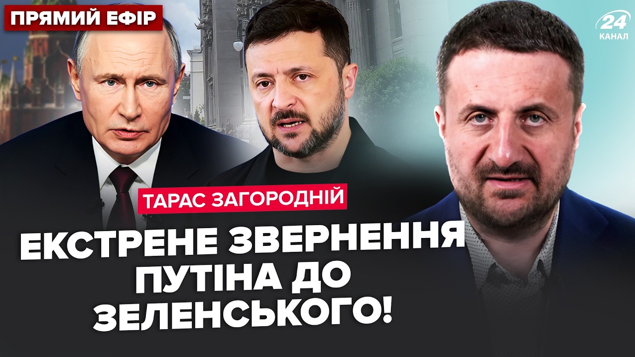 🤯ЗАГОРОДНИЙ: У Путина выдали НЕМЫСЛИМЫЙ УЛЬТИМАТУМ! Рубио СОРВАЛСЯ о МИРЕ. Зеленский ПОРВАЛ Трампа