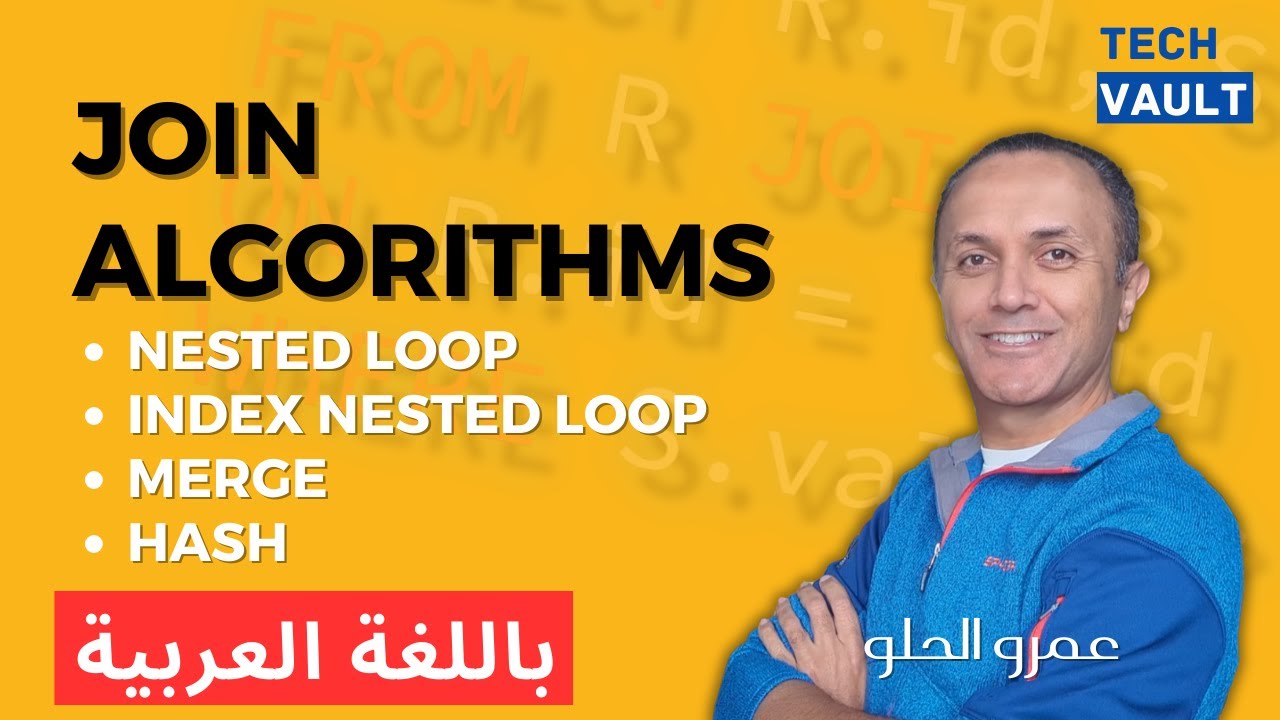 Join Algorithms - Nested Loop, Merge, Hash (Arabic - عربي) with Amr Elhelw - Tech Vault