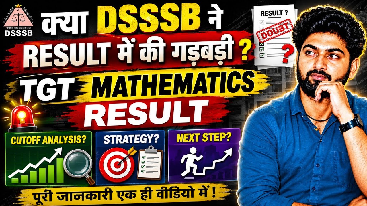 DSSSB TGT Maths Result Scam or Doubt? | DSSSB Cutoff Analysis & Next Steps Complete Details |