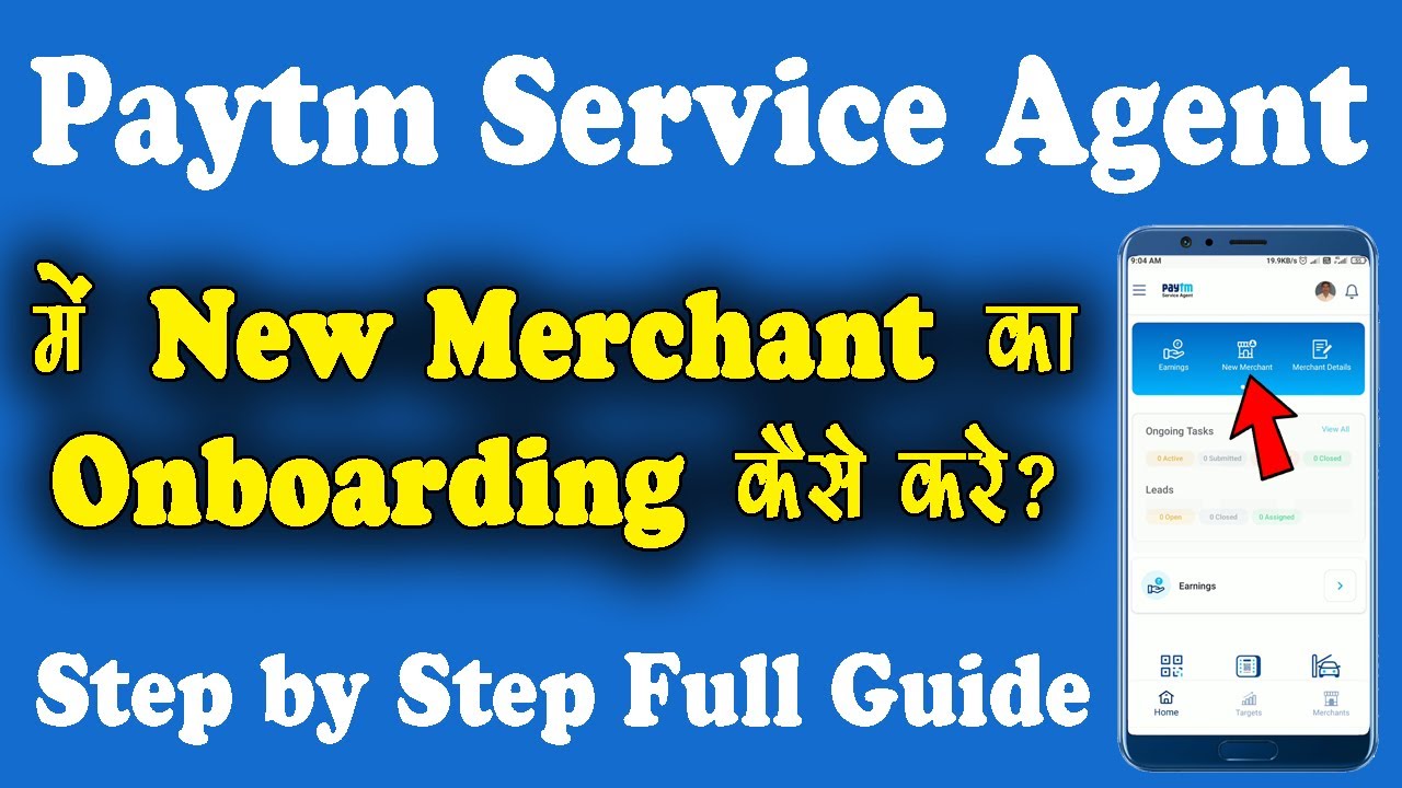 New Merchant का Onboarding कैसे करे  - PSA New Merchant Onboarding Process Step by Step Full Guide