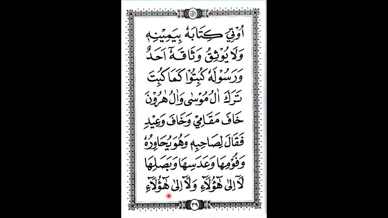 ummi jilid 3 halaman 39