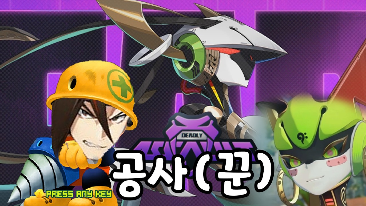 [젠레스 존 제로] 로봇이면 분해해봐야지 신규보스 베스퍼 zenless zone zero ANTON deadlyassault