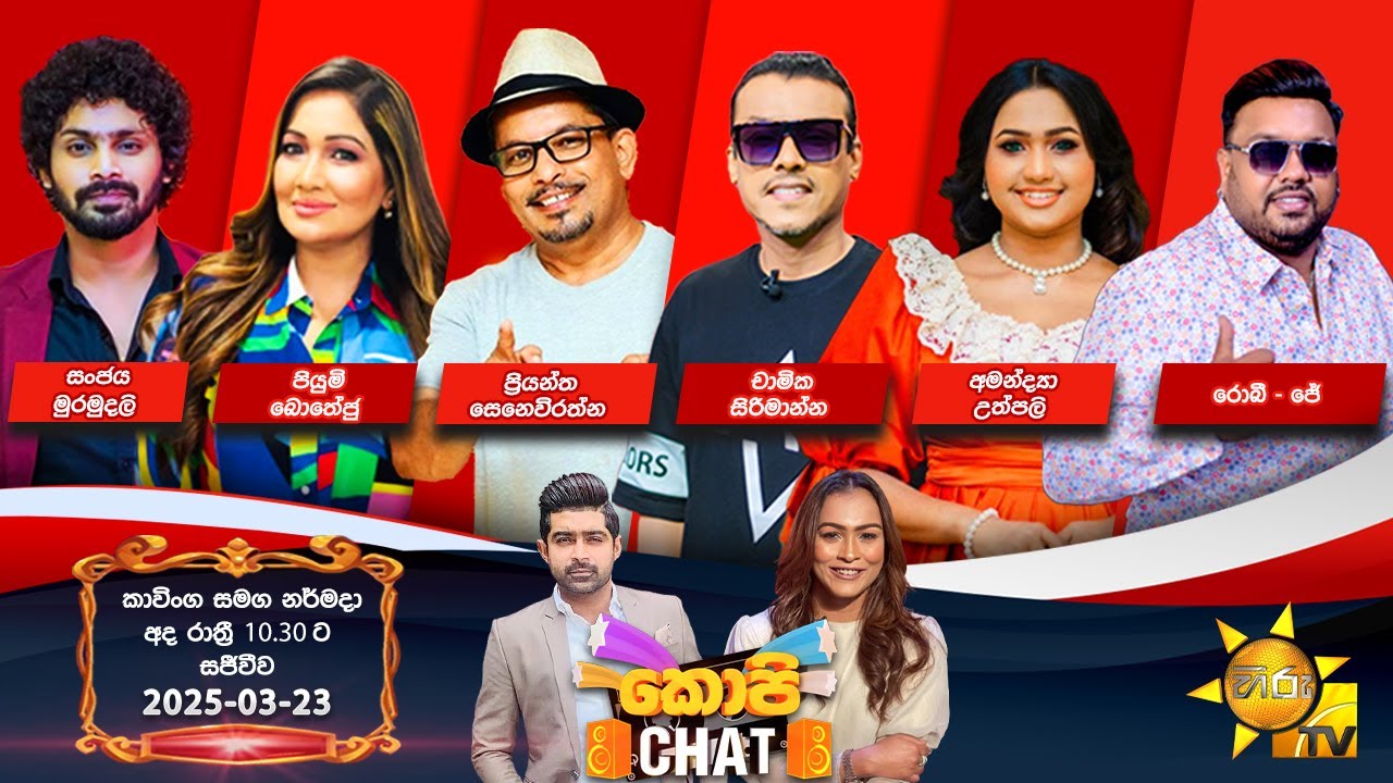Hiru TV Copy Chat Live | 2025-03-23